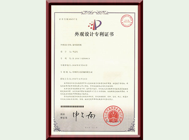 旋風(fēng)銑銑削機(jī)專(zhuān)利